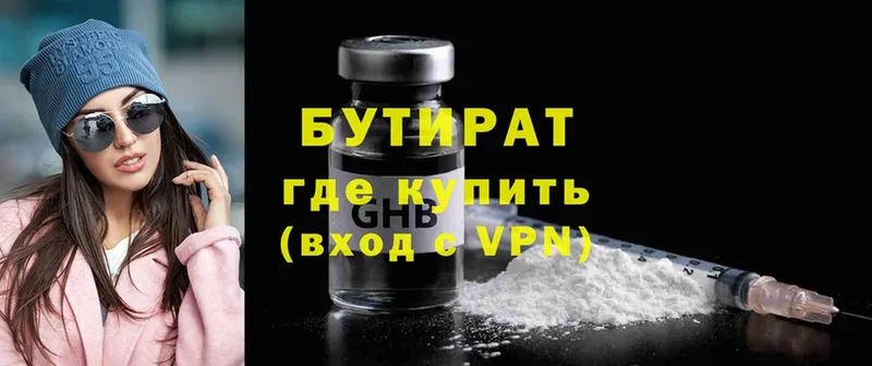 купить наркоту  Ковдор  Бутират жидкий экстази 