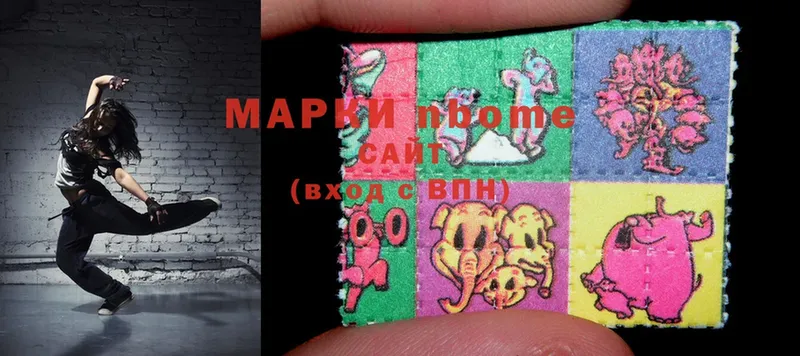 Марки N-bome 1500мкг Ковдор